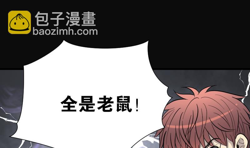 第163话 荒山妖冢 1(1/2)-第163话