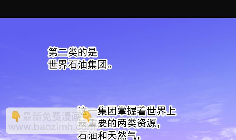 第163话 荒山妖冢 1(1/2)-第163话