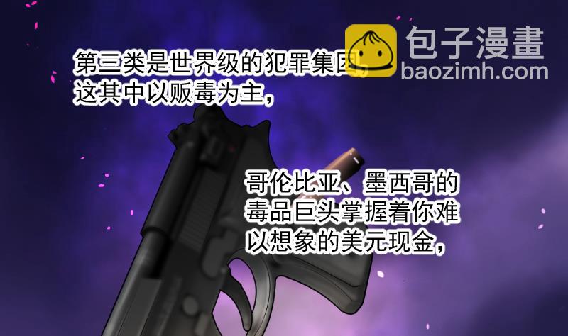 第163话 荒山妖冢 1(1/2)-第163话