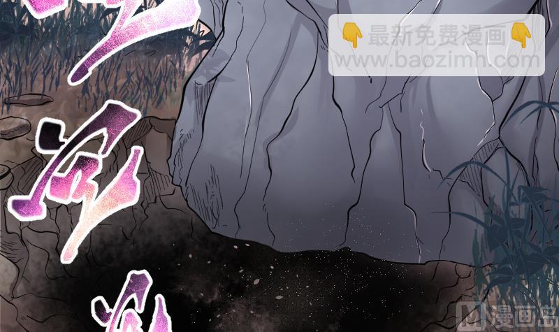 第165话 荒山妖冢 3(1/3)-第165话
