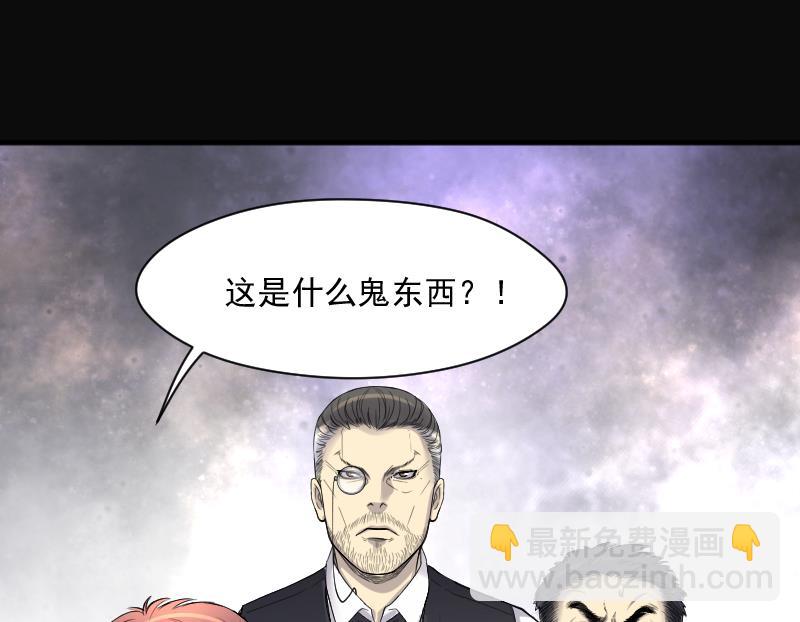 第165话 荒山妖冢 3(1/3)-第165话