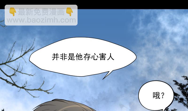 第165话 荒山妖冢 3(1/3)-第165话