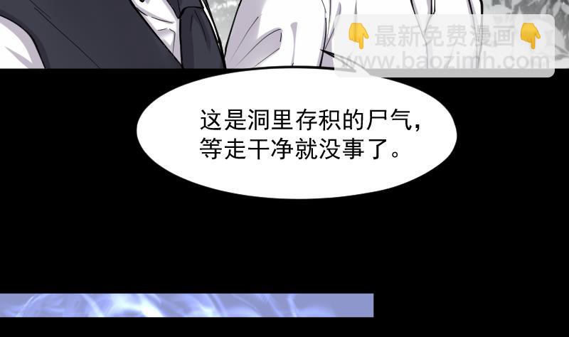 第165话 荒山妖冢 3(1/3)-第165话