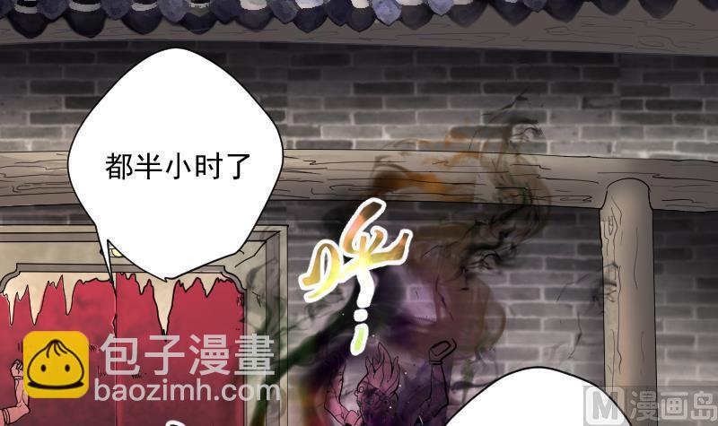 第165话 荒山妖冢 3(1/3)-第165话