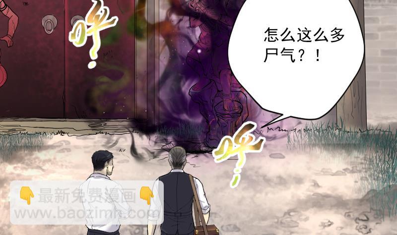 第165话 荒山妖冢 3(1/3)-第165话
