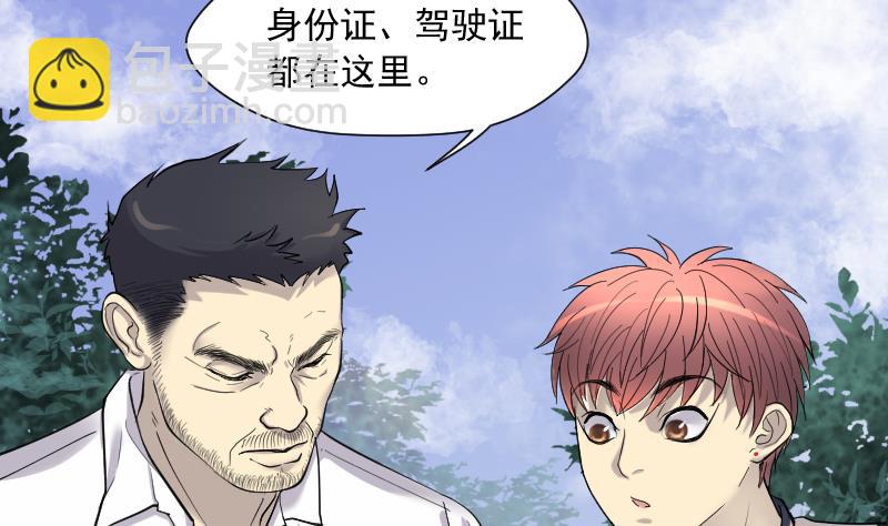 第167话 报应不爽 1(1/2)-第167话