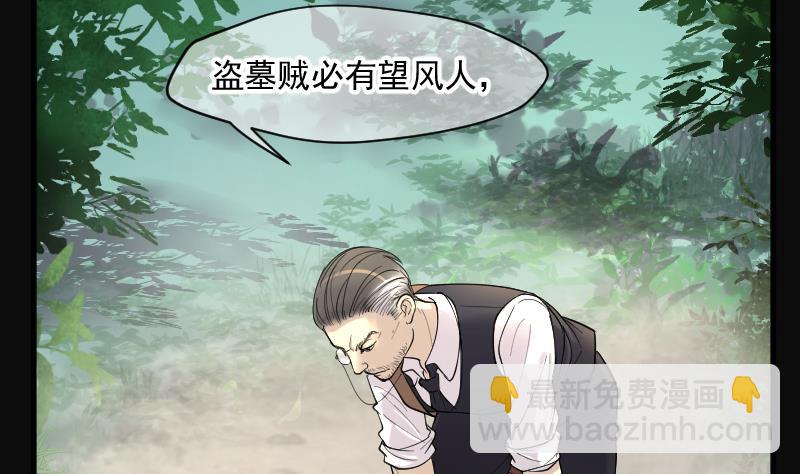第167话 报应不爽 1(1/2)-第167话