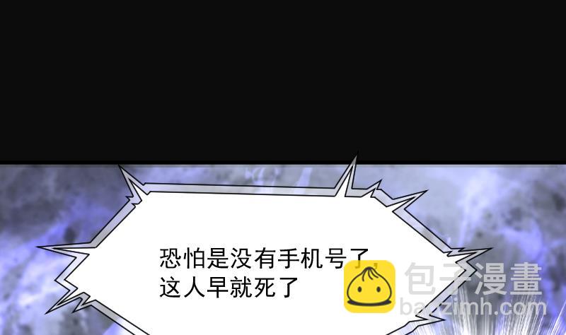 第167话 报应不爽 1(1/2)-第167话