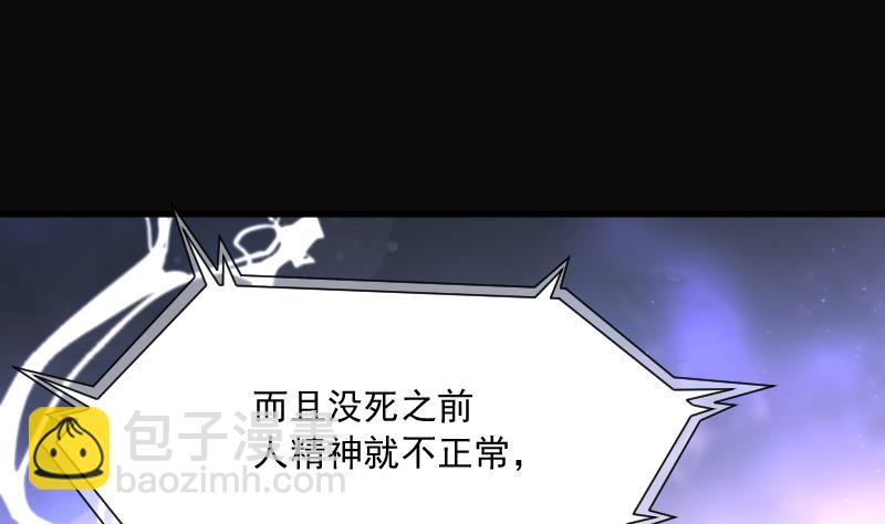 第167话 报应不爽 1(1/2)-第167话