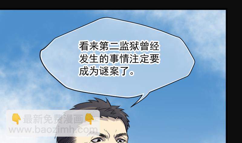 第167话 报应不爽 1(1/2)-第167话