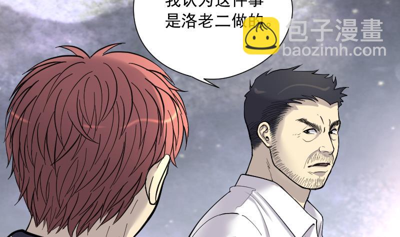 第169话 报应不爽 3(1/2)-第169话