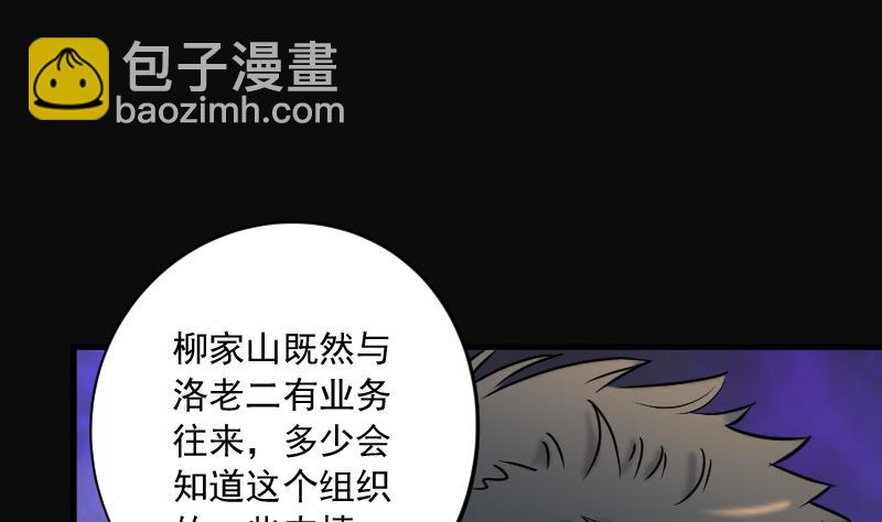 第169话 报应不爽 3(1/2)-第169话