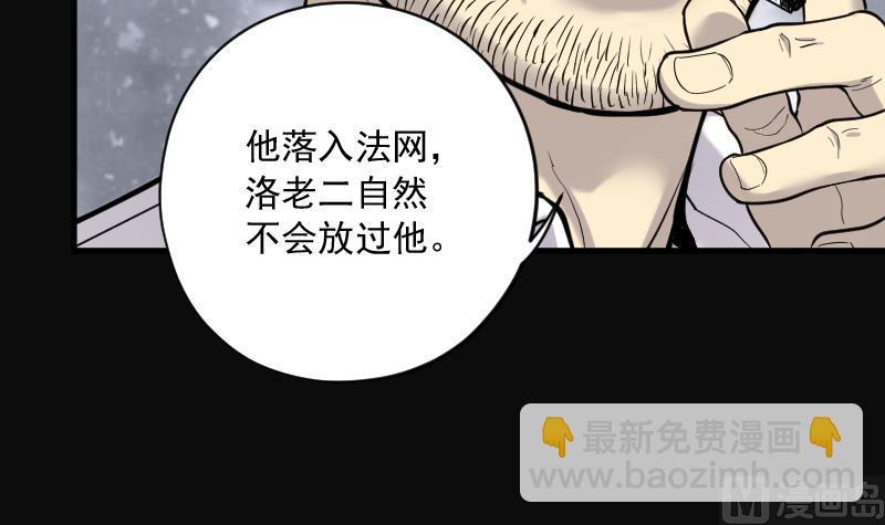 第169话 报应不爽 3(1/2)-第169话