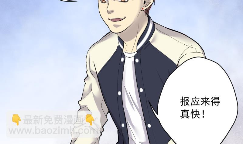 第171话 报应不爽 5(1/2)-第171话