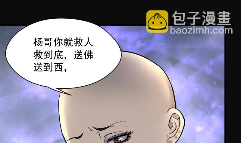 第173话 活眼铜佛 1(1/2)-第173话