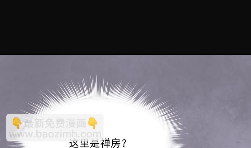 第175话 活眼铜佛 3(1/2)-第175话