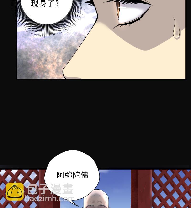 第175话 活眼铜佛 3(1/2)-第175话