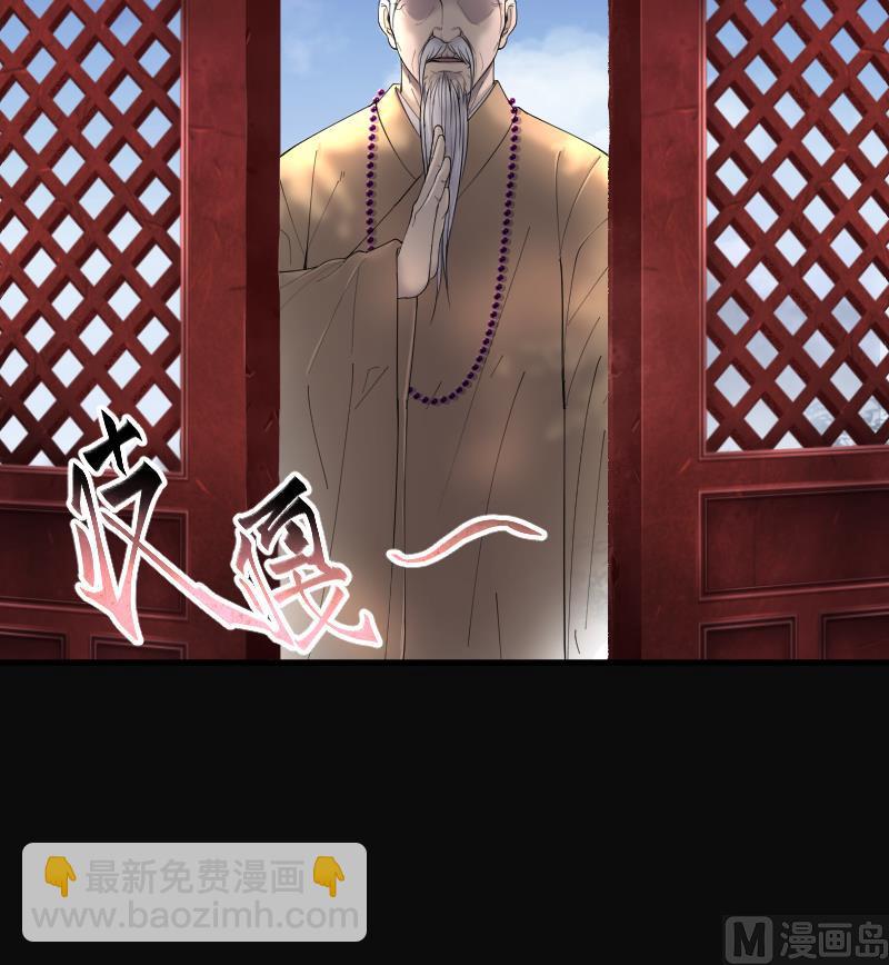 第175话 活眼铜佛 3(1/2)-第175话