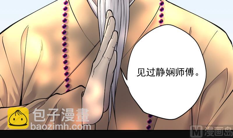 第175话 活眼铜佛 3(1/2)-第175话