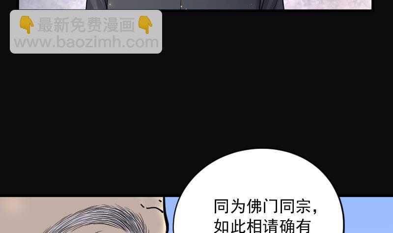 第175话 活眼铜佛 3(1/2)-第175话