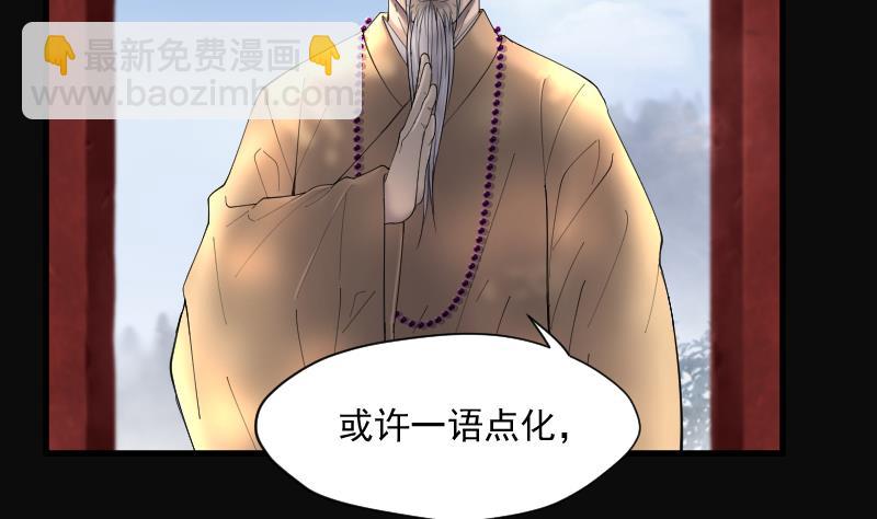 第175话 活眼铜佛 3(1/2)-第175话