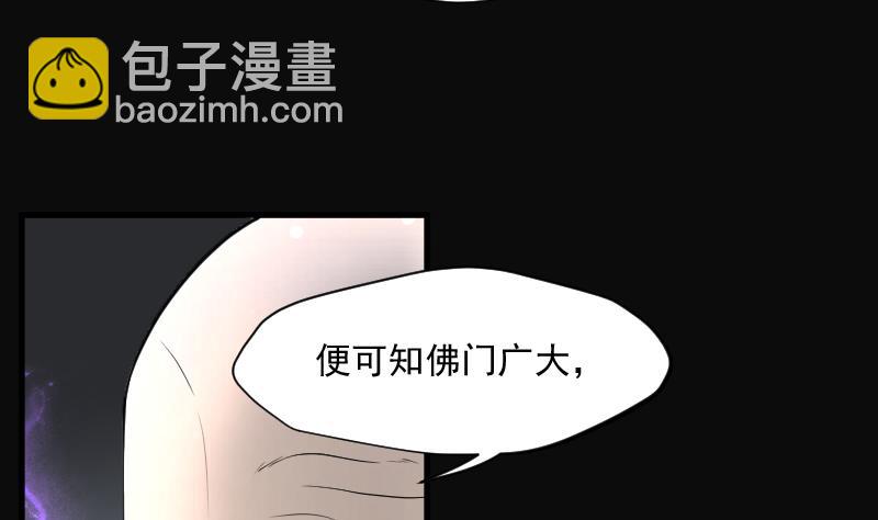 第175话 活眼铜佛 3(1/2)-第175话