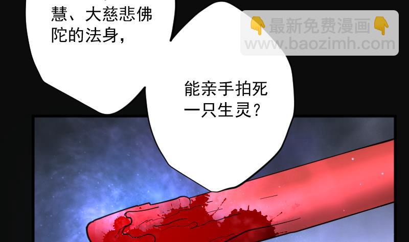 第177话 活眼铜佛 5(1/2)-第177话