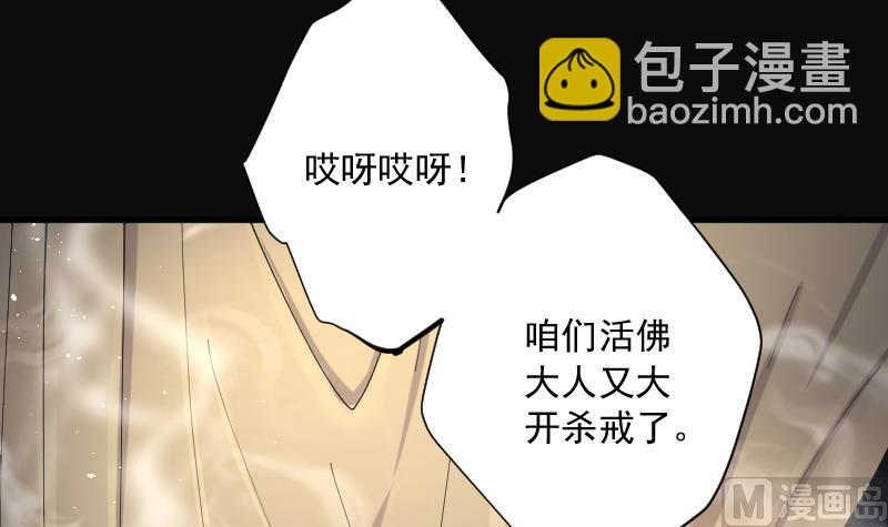 第177话 活眼铜佛 5(1/2)-第177话