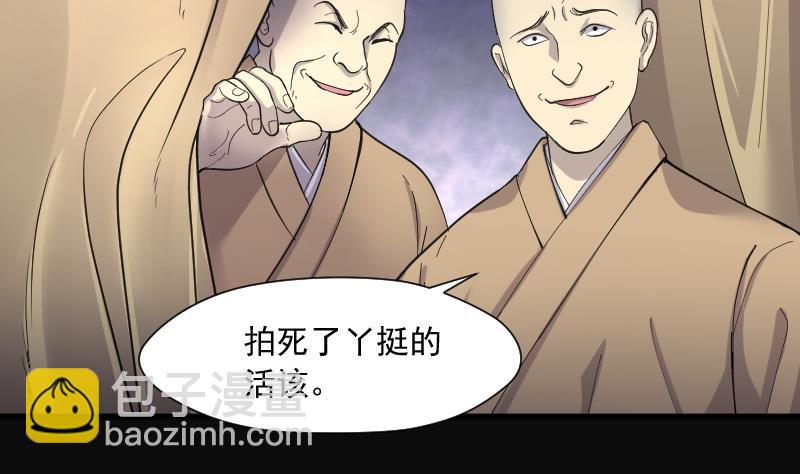 第177话 活眼铜佛 5(1/2)-第177话