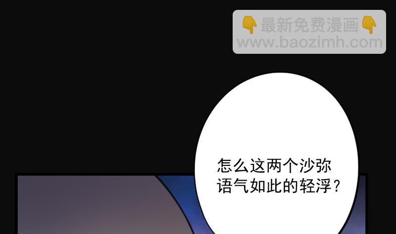 第177话 活眼铜佛 5(1/2)-第177话