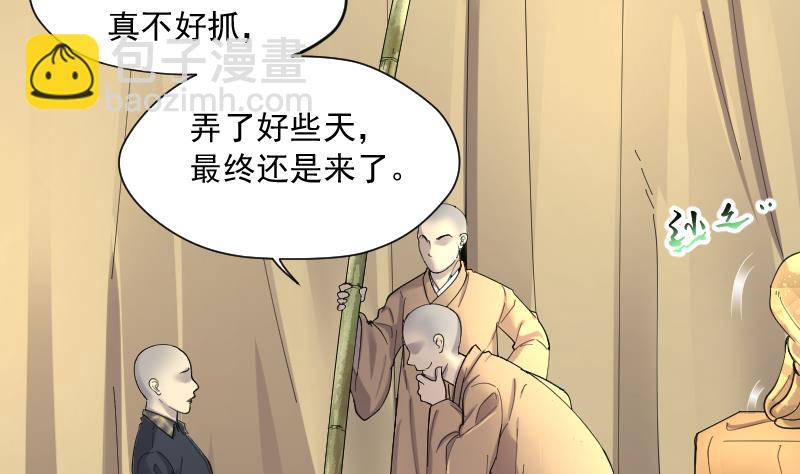 第177话 活眼铜佛 5(1/2)-第177话
