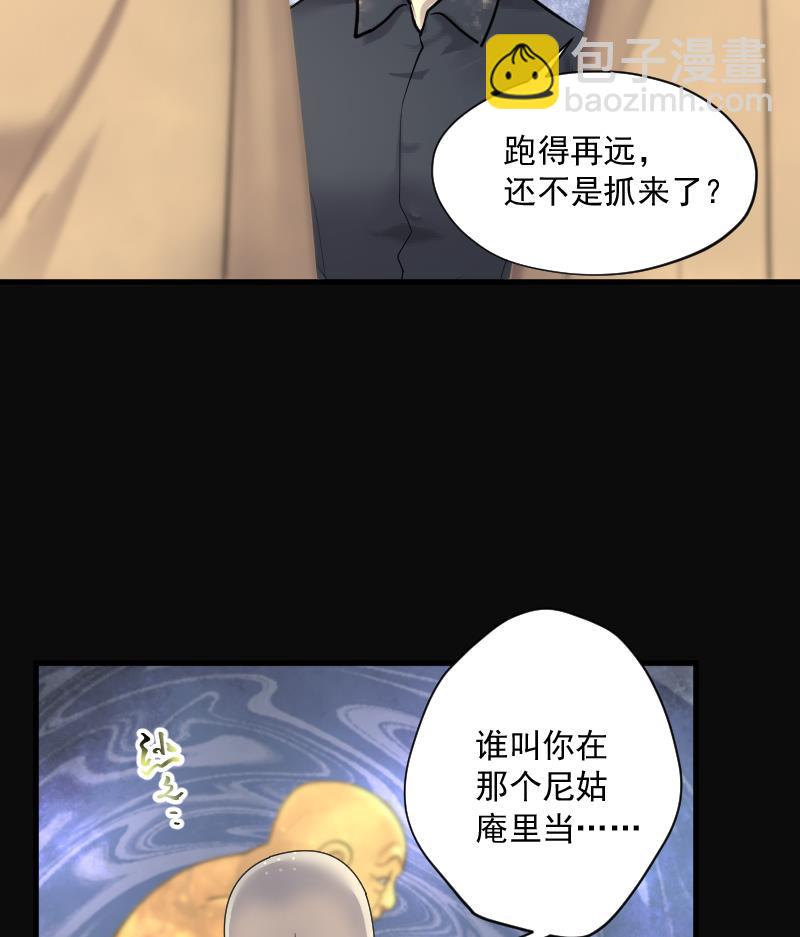 第177话 活眼铜佛 5(1/2)-第177话