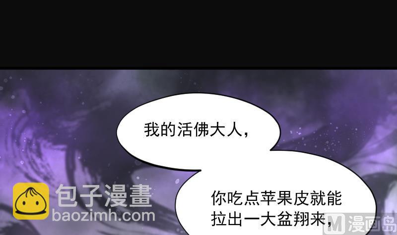 第177话 活眼铜佛 5(1/2)-第177话