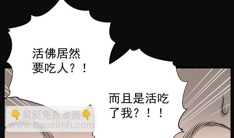 第177话 活眼铜佛 5(1/2)-第177话