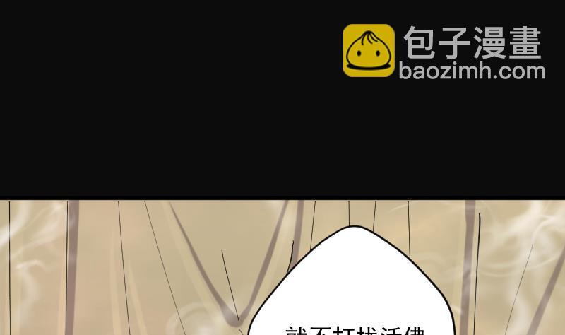 第177话 活眼铜佛 5(1/2)-第177话
