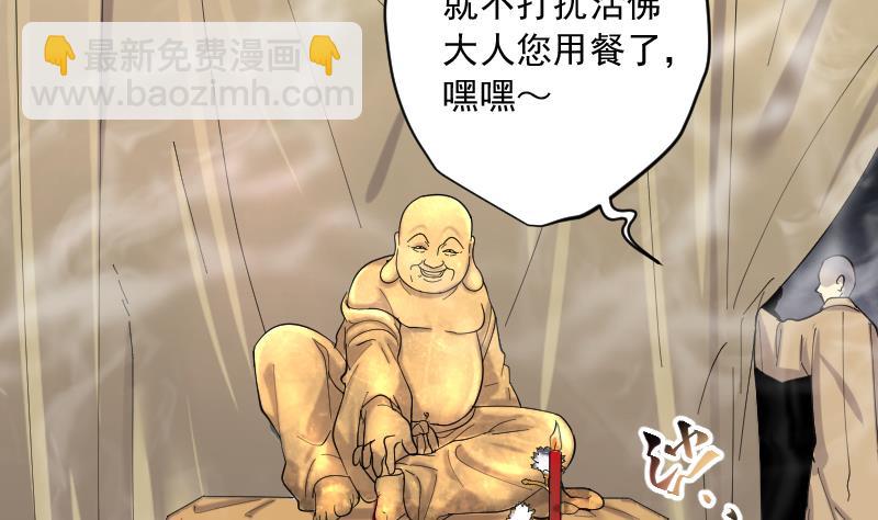 第177话 活眼铜佛 5(1/2)-第177话
