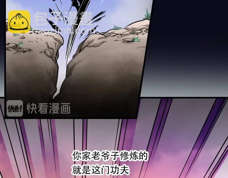 第19话 地老鼠 7-第19话