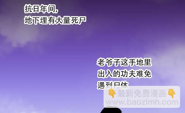 第19话 地老鼠 7-第19话