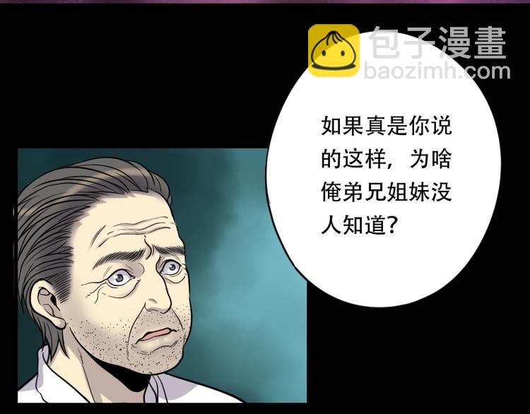 第19话 地老鼠 7-第19话