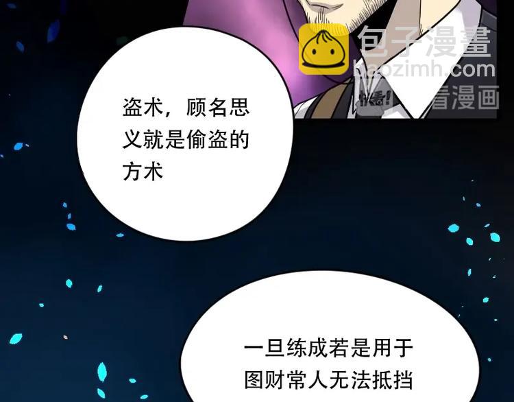 第19话 地老鼠 7-第19话