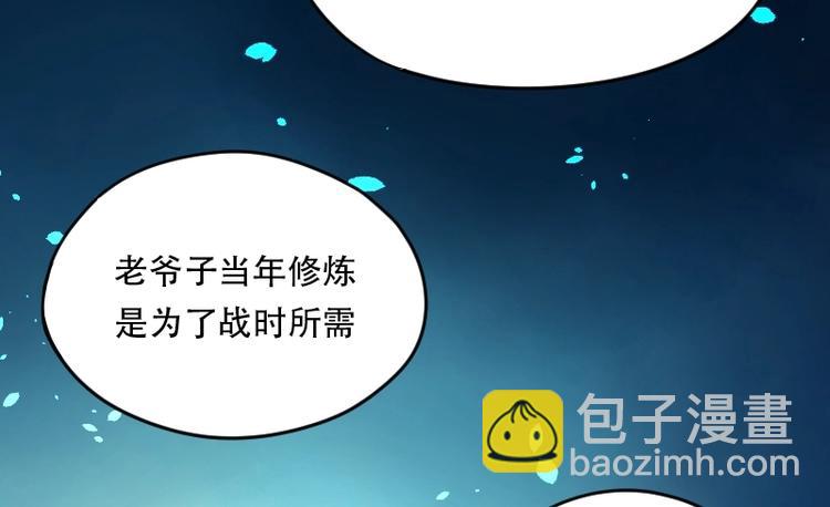 第19话 地老鼠 7-第19话