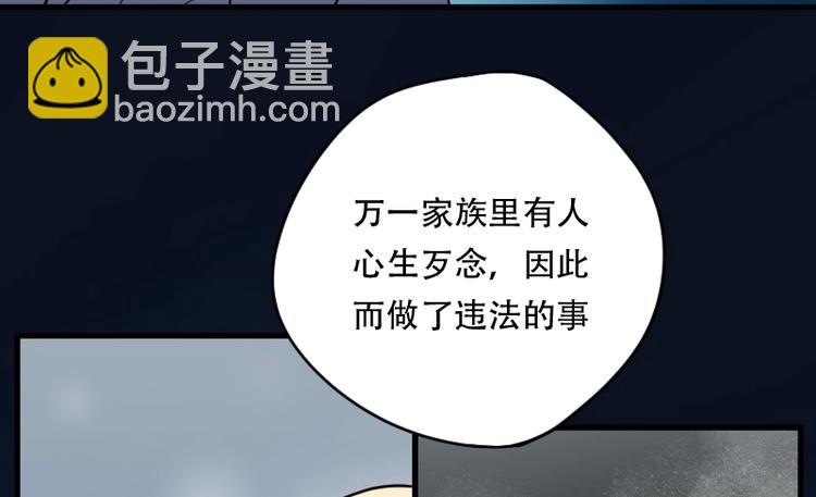 第19话 地老鼠 7-第19话