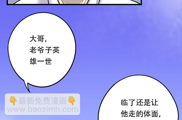 第19话 地老鼠 7-第19话