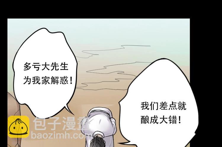 第19话 地老鼠 7-第19话