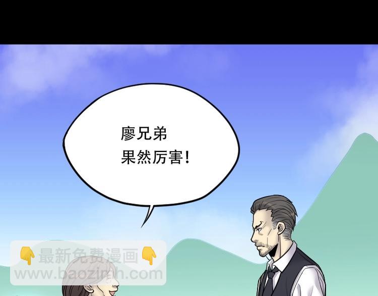 第19话 地老鼠 7-第19话
