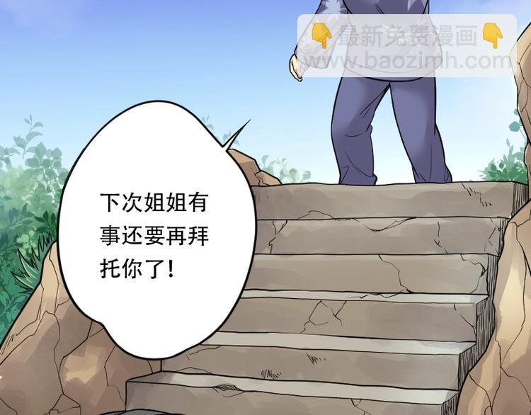 第19话 地老鼠 7-第19话