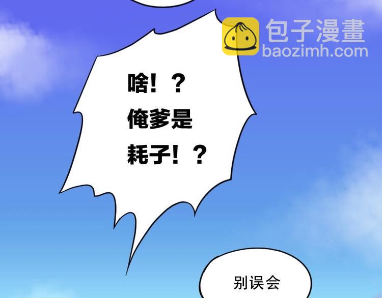 第19话 地老鼠 7-第19话