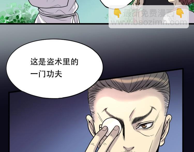 第19话 地老鼠 7-第19话