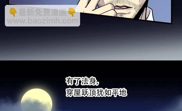 第19话 地老鼠 7-第19话