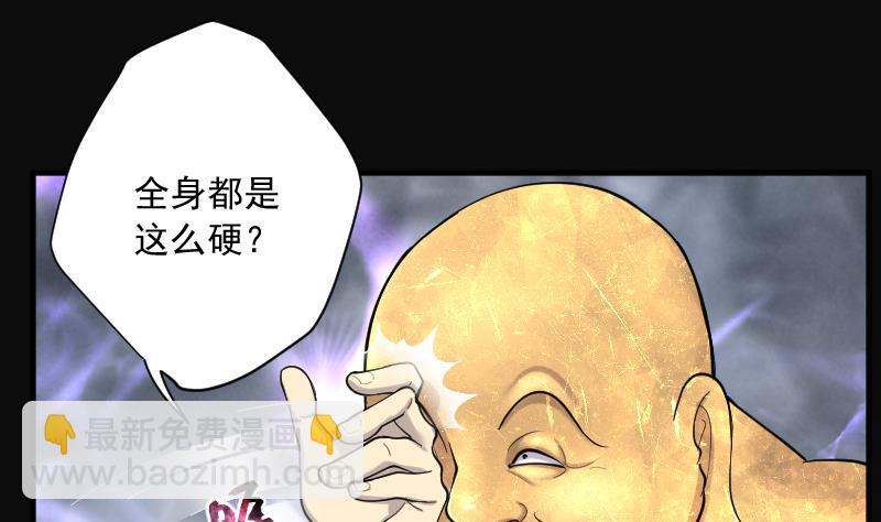 第179话 活眼铜佛 7(1/2)-第179话